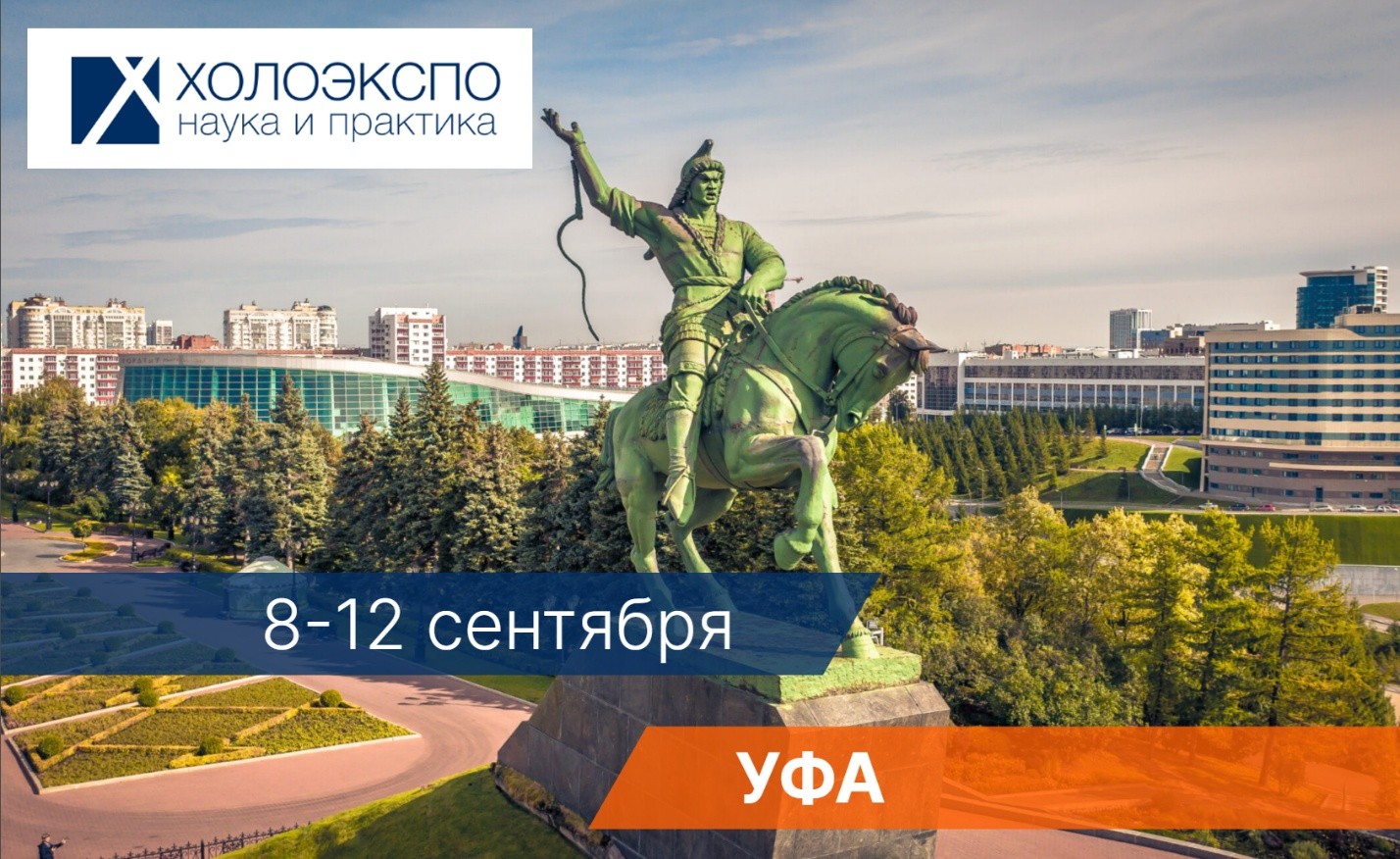 22-я Международная конференция по голографии и прикладным оптическим технологиям ХОЛОЭКСПО 2025.