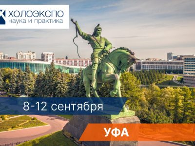 Рисунок1 22-я Международная конференция по голографии и прикладным оптическим технологиям ХОЛОЭКСПО 2025.